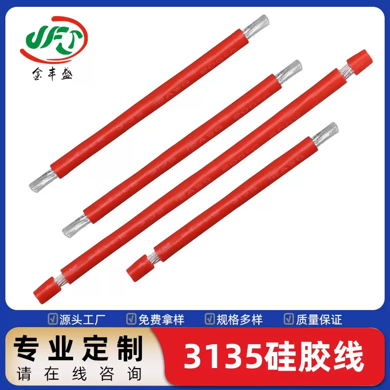 UL3135-14特软硅胶线 耐高温200度烤箱电子线 热水器内部连接线
