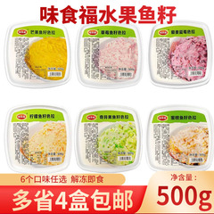 味食福寒天マンゴーいちごブルーベリーキウイレモン蜜桃魚種サラダインスタント500g寿司料理