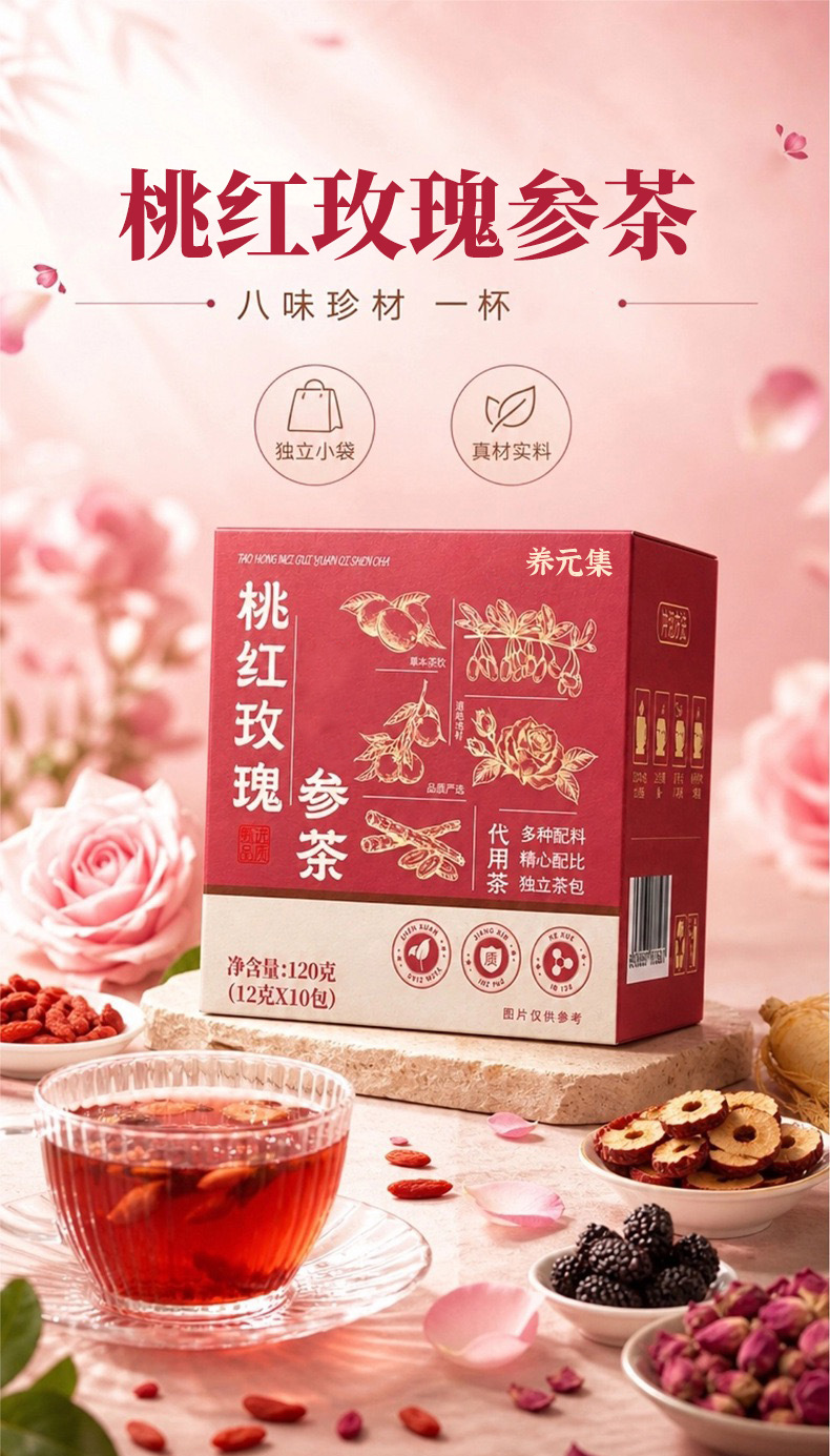 Peach Rose Ginseng Tea Blend 12g x 10 Bags Cold Brew Herbal Tea with Longan Red Dates Goji and Peach Kernels key features