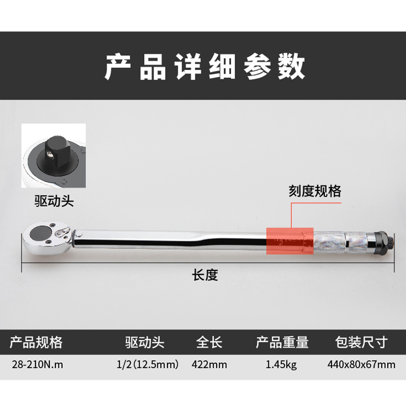 Transfronterizo 1/2 llave de torsión ajustable preestablecido cromado 45 # mango de acero Escala de estampado
