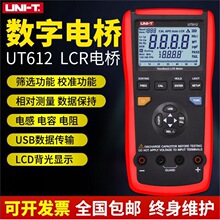 ������UT612�ֳ�ʽLCR���ֵ��Ų����ǵ��ŵ��ݵ�б�611/622A/C/E