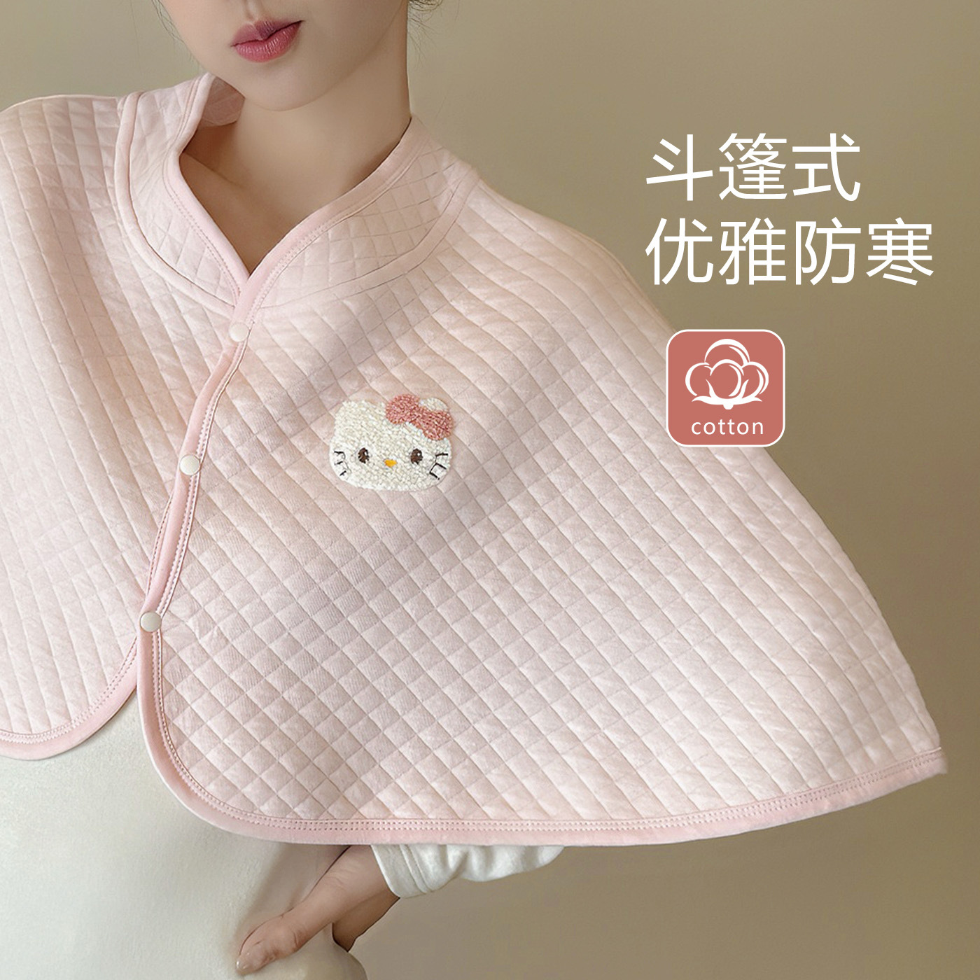 Cute and Fashionable Maternity Postpartum Shawl Kt Autumn and Winter Warm and Cold-Proof Nursing Shawl Cape Air Cotton