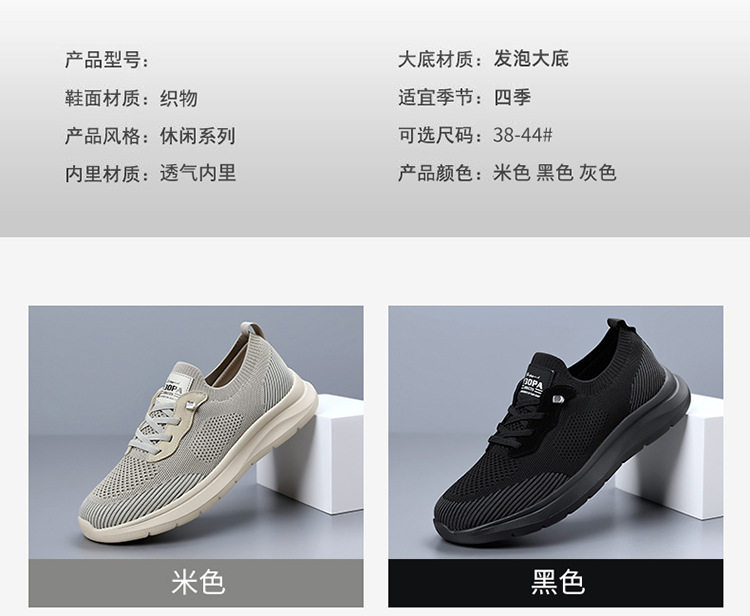 Giày thể thao nam lưới dệt thoáng khí, giày đi bộ du lịch phong cách thể thao, đế cao 1-3 cm — Màu be, màu xám, màu đen chi tiết 7
