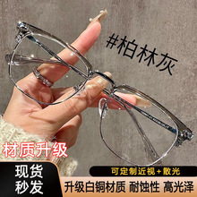 斯文痞帅半框近视眼镜男网红同款纯欲风可配有度数防蓝光近视眼镜