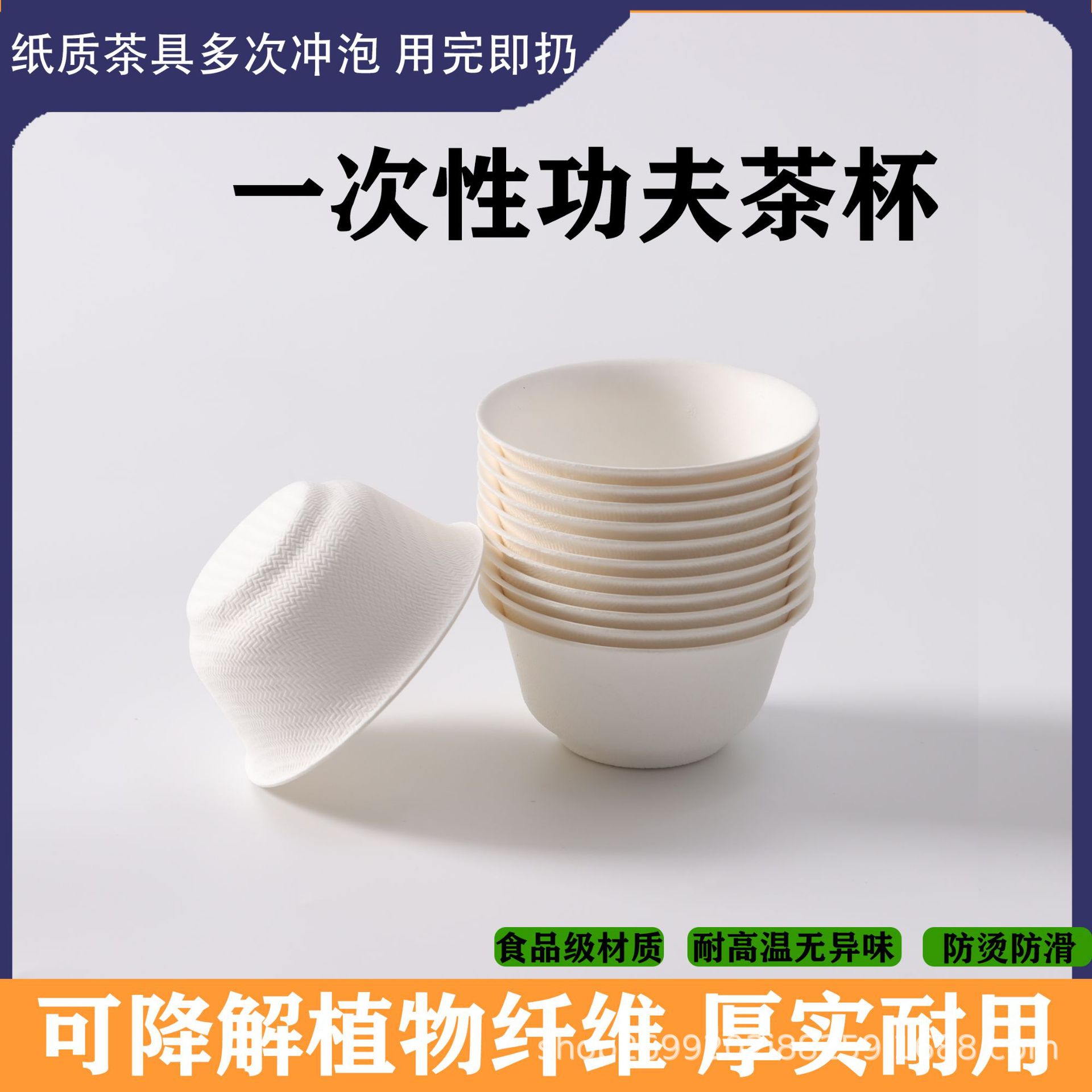 Disposable Kung Fu Tea Cup, Sugarcane Fiber Tea Cup, Thickeneded and High Temperature Resistant Outdoor Tea Set, Degradable Tea Cup
