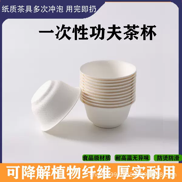 Disposable Kung Fu Tea Cup, Sugarcane Fiber Tea Cup, Thickeneded and High Temperature Resistant Outdoor Tea Set, Degradable Tea Cup