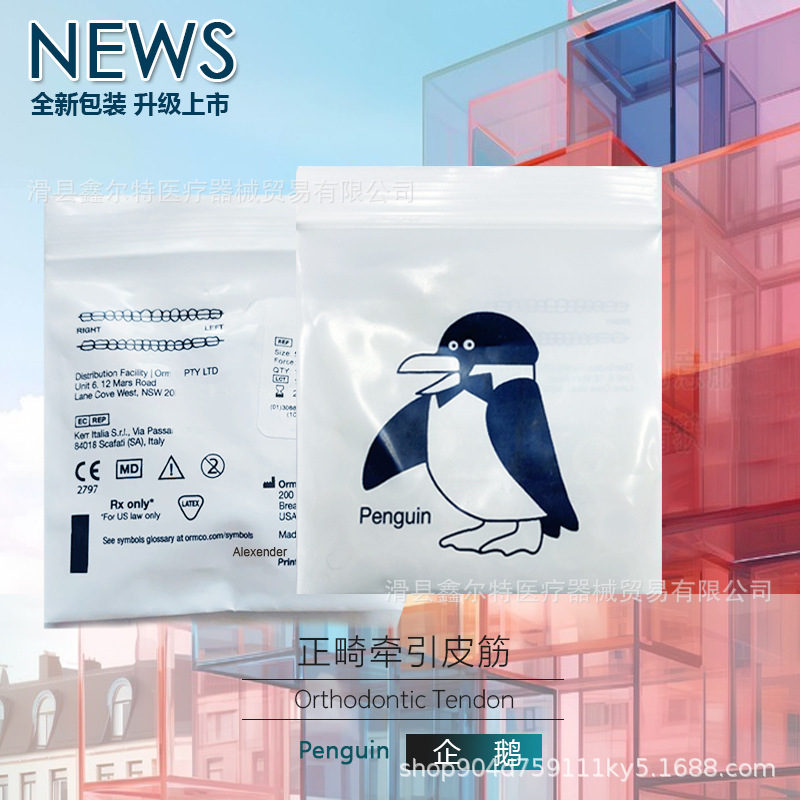 奥美科矯正皮筋矯正歯専用ゴム輪ゴム輪矯正器歯カバーゴム筋口腔|undefined