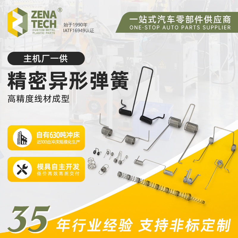 精密异形弹簧 双扭簧 压簧 扭簧 高精度线材成型加工 厂家加工