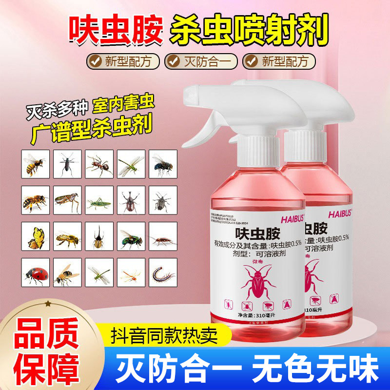 呋虫胺强效蟑螂药除蚊防蚊全窝端不伤宠婴幼儿家用卧室厨房杀虫剂