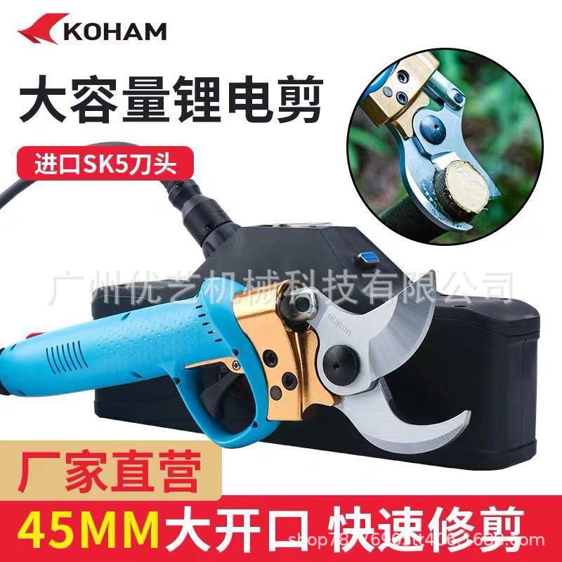 嘉航KOHAM电动剪刀果树充电式背负式粗枝剪45MM剪树枝电动修枝剪