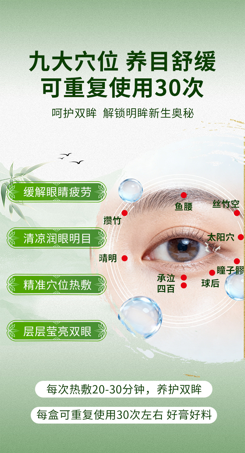 Eye Heat Moxa Mud Paste External Herbal Compress for Eye Fatigue and Wellness Support in use