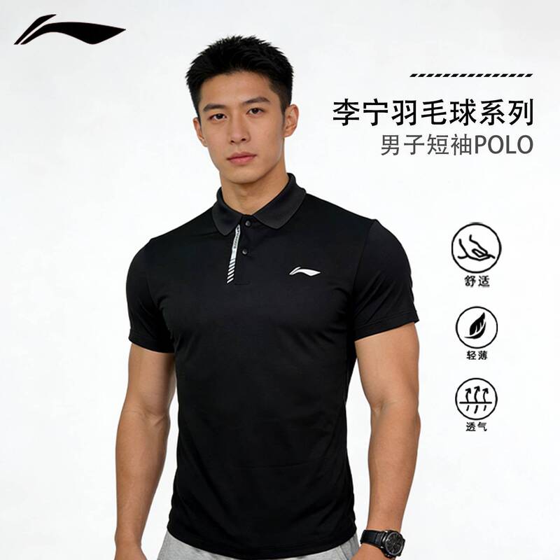 Li Ning Polo Shirt for Men and Women, Spring and Summer Badminton Lapel Short-Sleeved Breathable Quick-Drying Business Sports Top for Men Li Ning Polo Shirt for Men and Women, Spring and Summer Badminton Lapel Short-Sleeved Breathable Quick-Drying Business Sports Top for Men