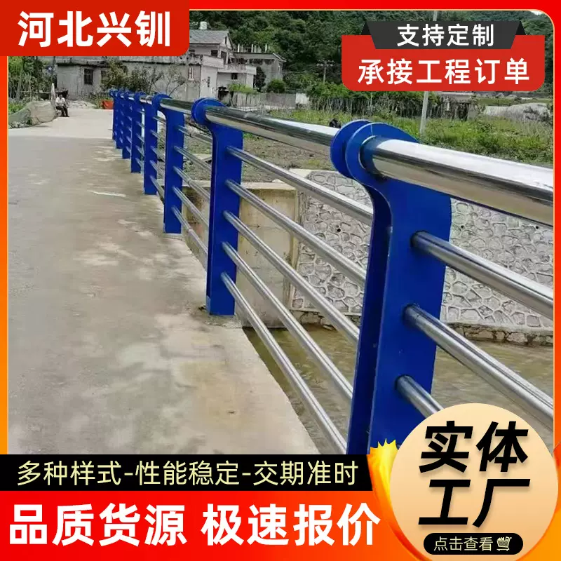 高架桥桥梁防撞护栏 园林景观防护栏杆 不锈钢景区河道防护围栏