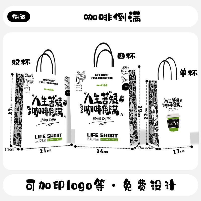 Bolsas de papel kraft, bolsas de mano, bolsas para llevar té con leche y café del Año del Caballo, bolsas de regalo de Año Nuevo, logotipo personalizado.