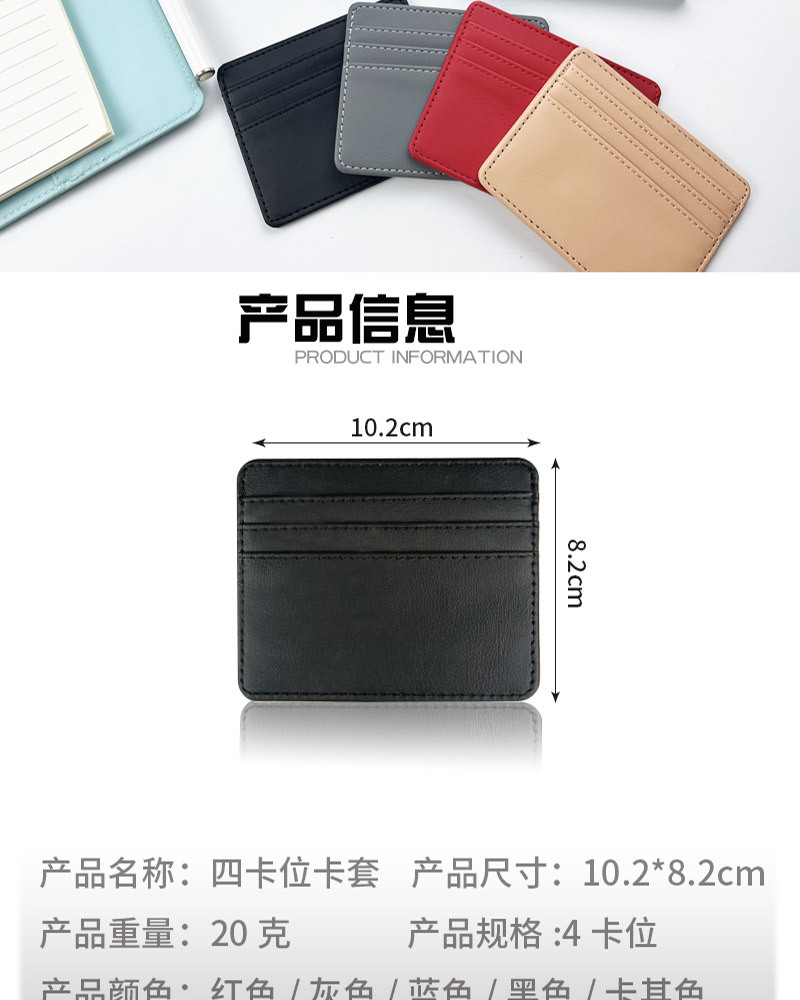 卡包批发