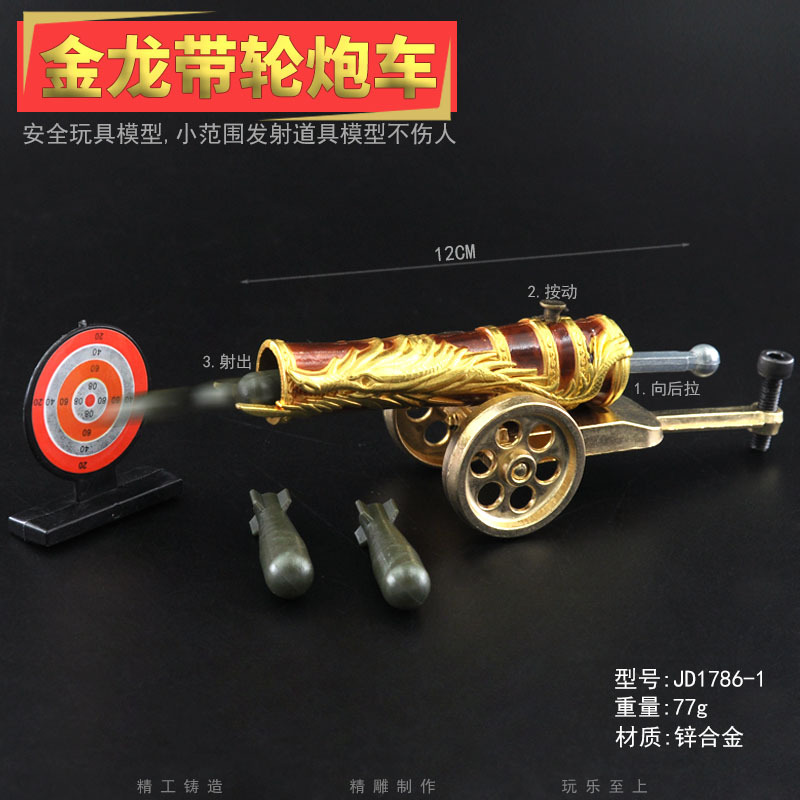 JD1786-1-12厘米带轮炮车-金龙.jpg