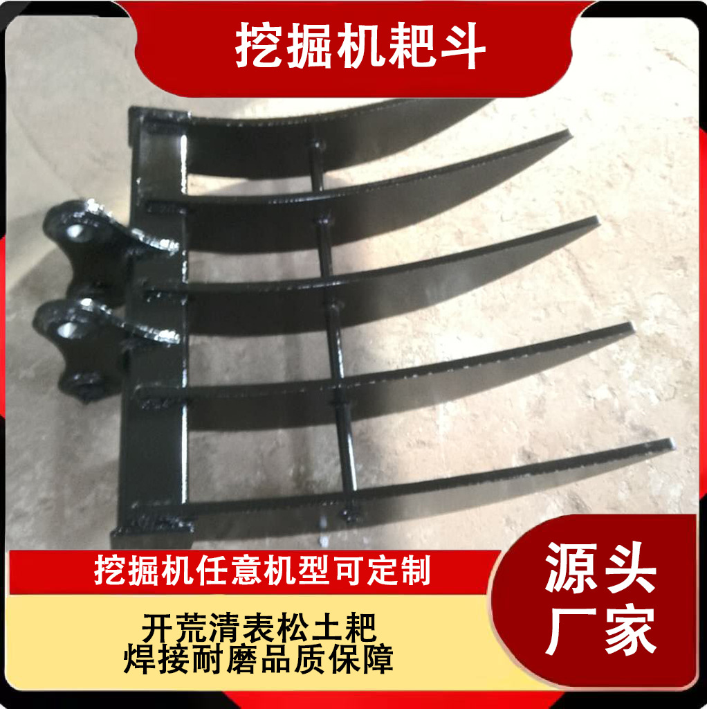 工厂直供挖机多齿耙斗 开荒清表松土耙 焊接耐磨品质保障
