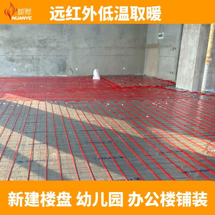 暖烨 石墨烯电地暖厂家 家庭地暖采暖工程安装