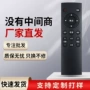 中国移动咪咕语音cm201-2遥控器
