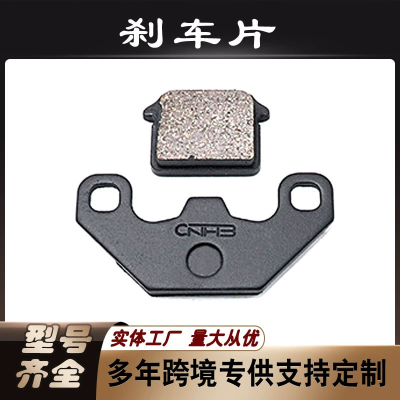 Тормозные колодки для электромобилей, дисковые тормозные колодки, универсальные тормозные колодки для электромотоциклов (передние и задние), подходят для керамических тормозов с защитой от скольжения, износостойкие.