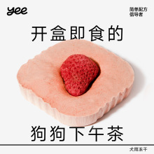 yeepet果蔬塔塔狗狗零食拌饭奖励互动宠物零食宠物零食批发