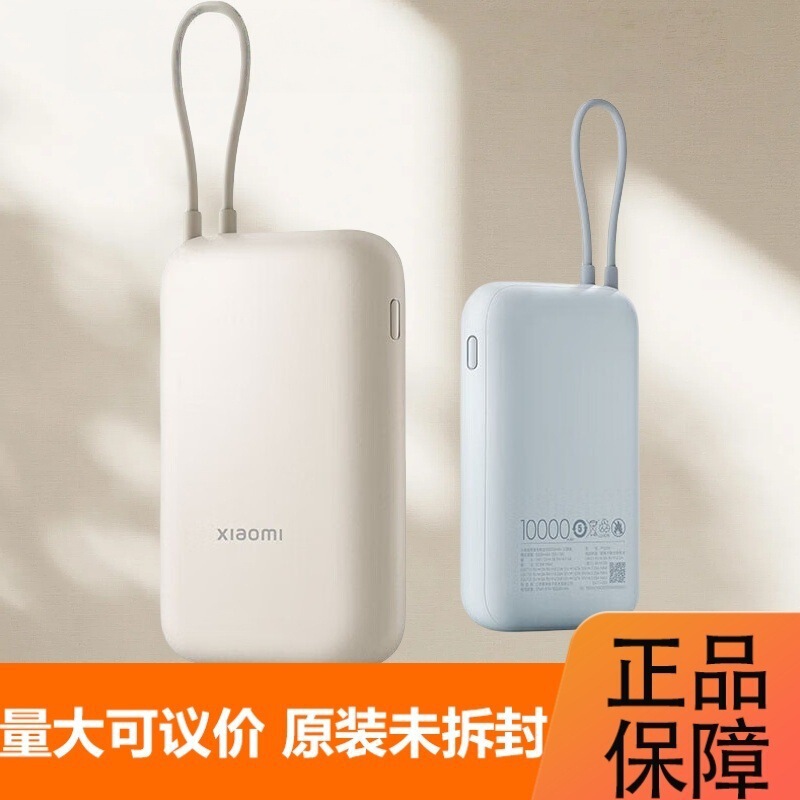 米家充电宝1万毫安口袋版3C认证可上飞机可加logo企业礼品可议价|undefined