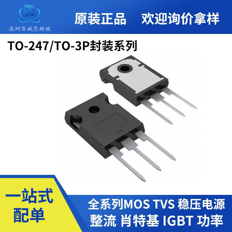 全新原装NCE01H21TC TO-247 100V 210A 3.3mΩ N沟道场效应MOS管