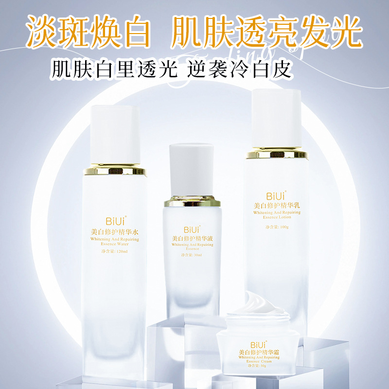 BiUi美白淡斑靓肤水乳套装护肤改善暗沉淡化色斑抗老补水修护套装