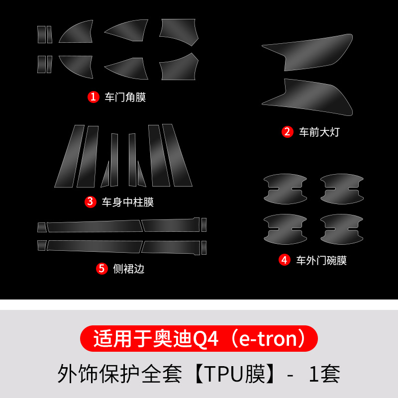 Car paint protective film — Audi Audi Q4/e-tron Door - audi-q4-e-tron-door-edge-film-1-set-see-description-for-specifications