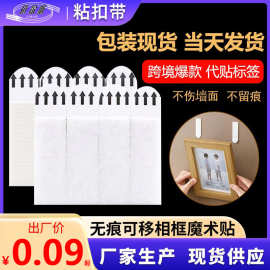 跨境特粘魔力扣相框魔术贴背胶魔术贴免钉无痕易拉胶双面固定贴