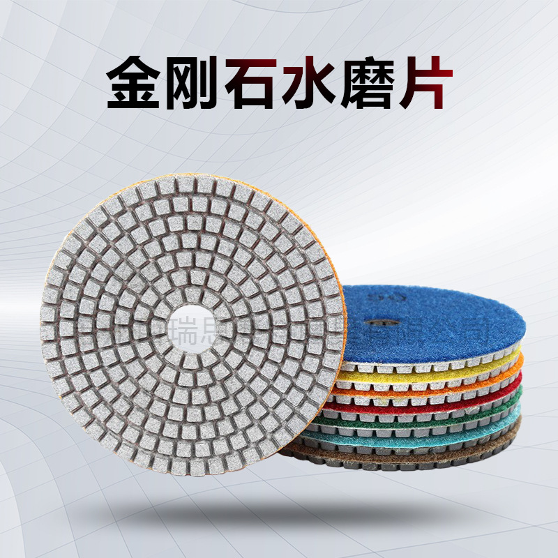厂家直供 金刚石水磨片 钢纸磨片 大理石 抛光石材切割片