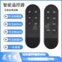 红外线定做定制射频遥控器