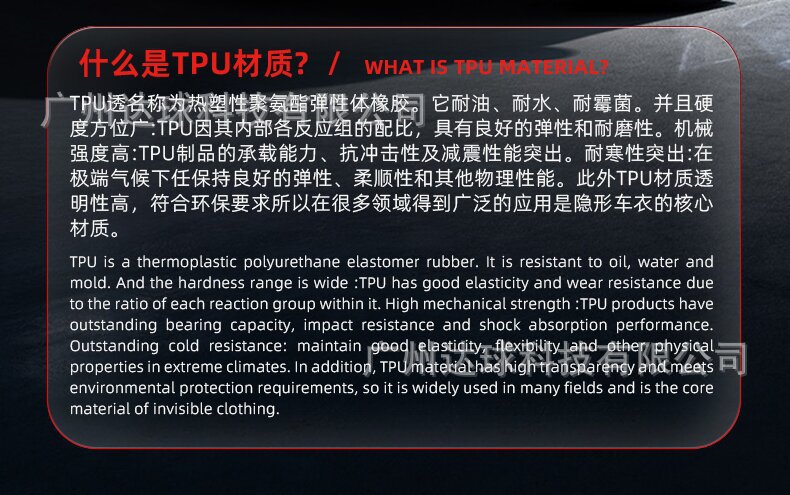 Invisible Car Cover Tpu Transparent Car Cover Anti-Scratch Brightening Car Body Film Car Film Paint Protection Film Ppf Wholesale