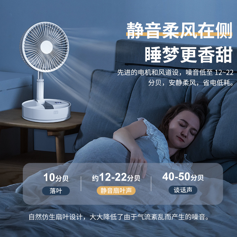 支持定制LOGO折叠风扇无线便携户外风扇大风力可摇头遥控电风扇