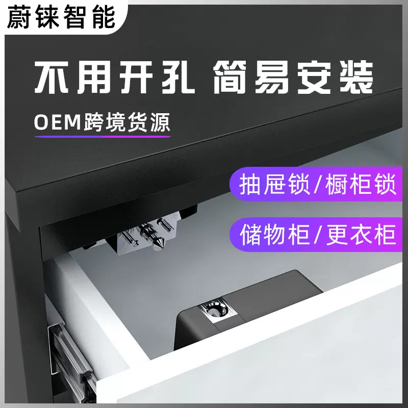 抽屉锁免打孔安装内部隐藏式柜锁家用鞋柜锁文件柜锁刷卡感应锁