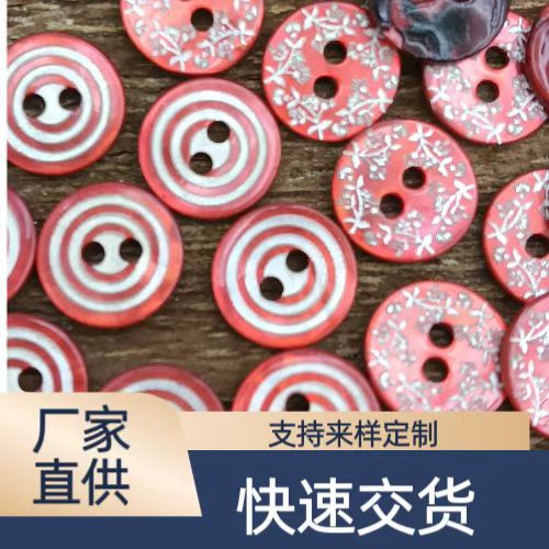 纯天然日本马氏贝壳扣复古钮扣白底衬衫纽扣儿童手工bjd材料包扣