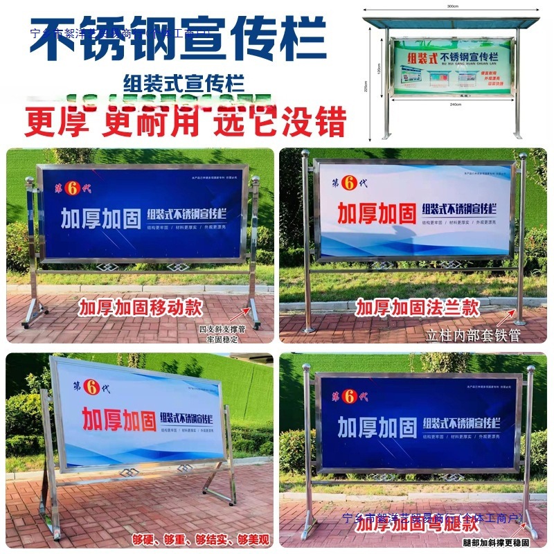 不锈钢宣传栏室内移动公告栏双面公示栏展示架户外壁挂宣传栏雨棚