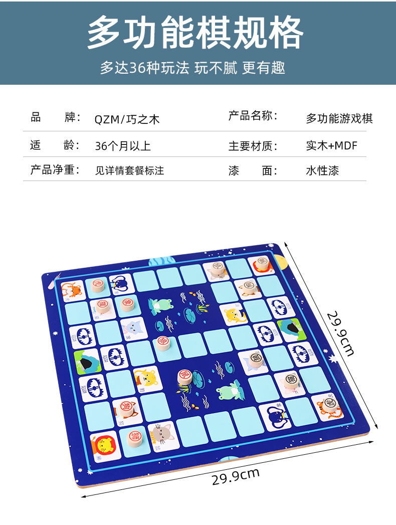 星空棋详情_11.jpg