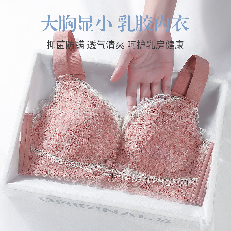 乳膠內衣女士薄款蕾絲無鋼圈文胸聚攏調整型收副乳大胸顯小胸罩