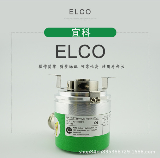 EV100K38-H6PR-1024 宜科ELCO接近开关传感器 编码器
