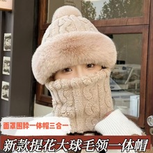 帽子围脖一体女冬2025新款加绒加厚骑车防风防寒电动车保暖套头帽