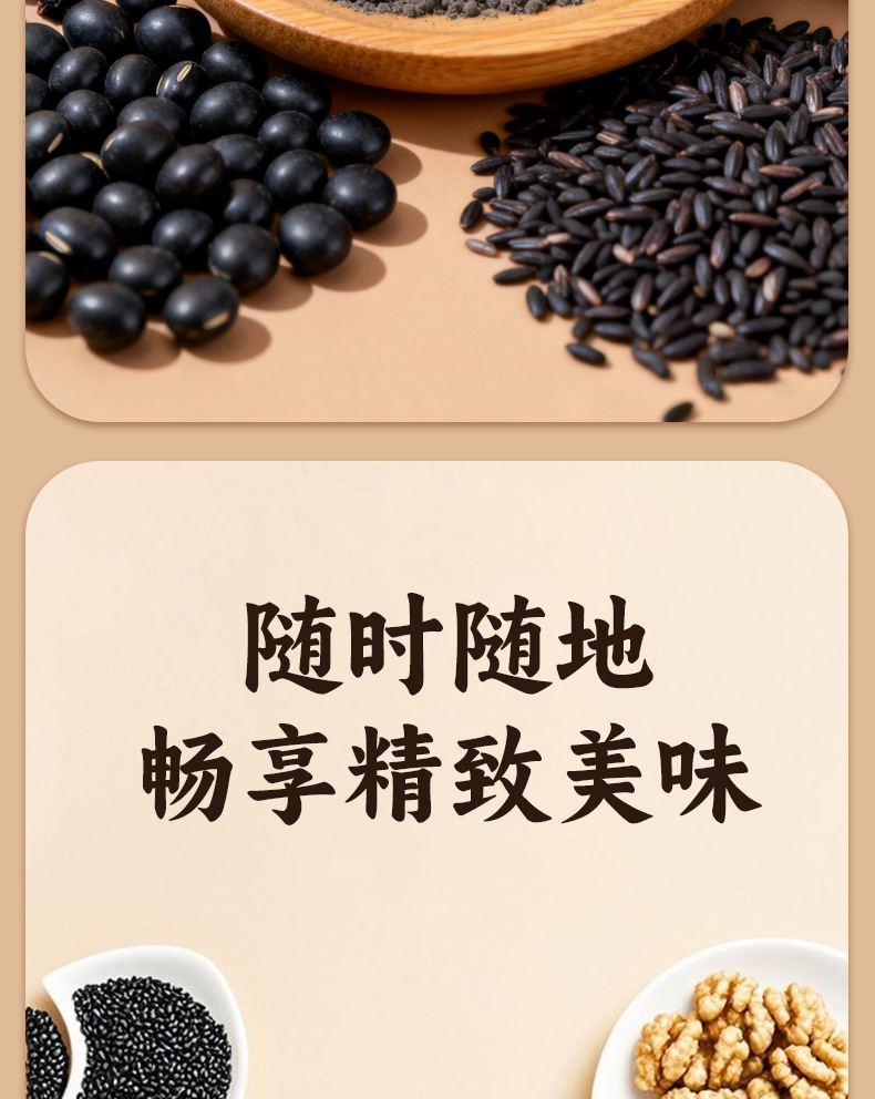 Wu Hei Five Black Powder 250g Black Sesame Black Rice Mulberry Breakfast Drink Meal Replacement in use