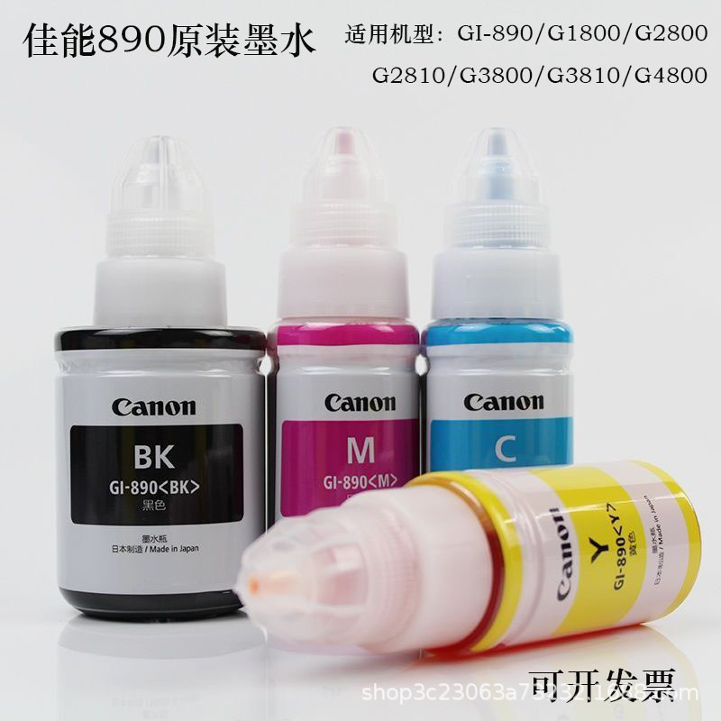 Canon 890 Printer Original Disassembled Ink Cartridge G1800 G2800 G1810 G2810 G3800 G3810