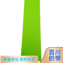 荧光绿坑纹织带仿尼龙材质2cm到5cm都有现货仿尼龙美国纹荧光绿色