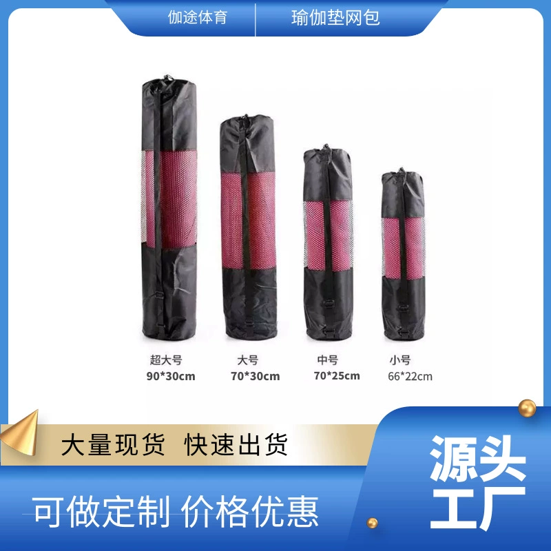 Yoga mat, handheld storage bag