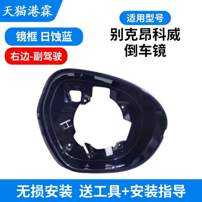 Rear mirror/rearview mirror assembly, Reversing Mirror, Reflector, Turn Signal - envision-mirror-eclipse-blue-passenger