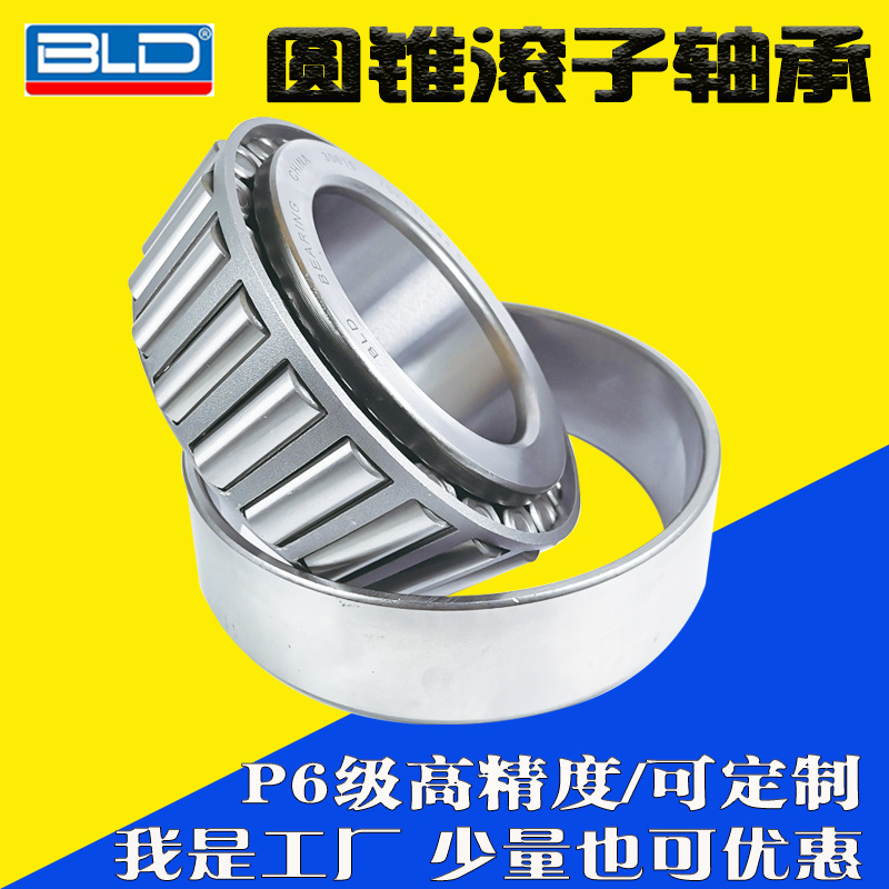 英制非标轴承 LM11949/10 LM11749/10电动车圆锥滚子轴承厂家批发