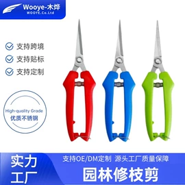 家用剪刀;厨用剪刀;修枝剪