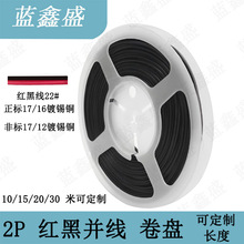 2P 22AWG��a�~�t�ھ� 20�׾��P�� ���L���ž�늾�
