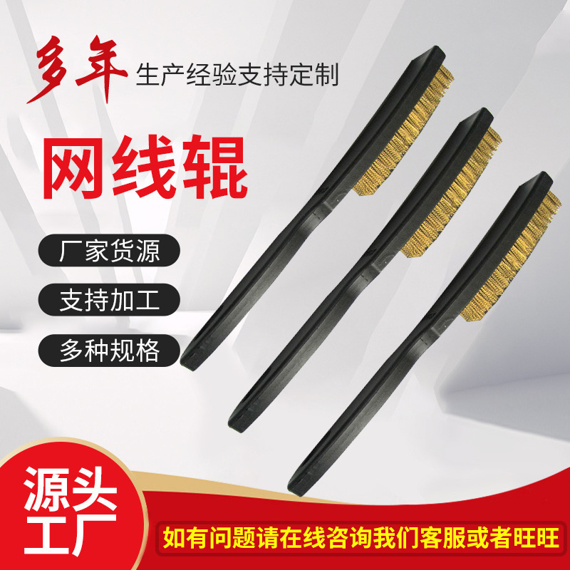 用于印刷机械五金细铜丝铜刷 供应清洗印刷辊网线辊JRT铜丝铜刷